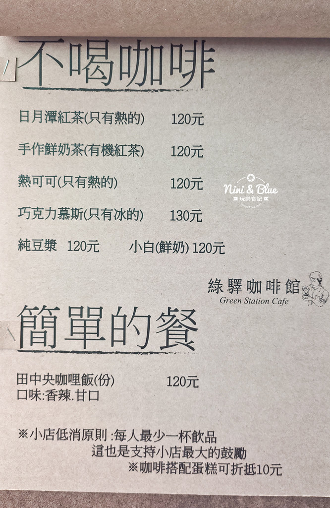 草屯 綠驛咖啡館 乳酪蛋糕03