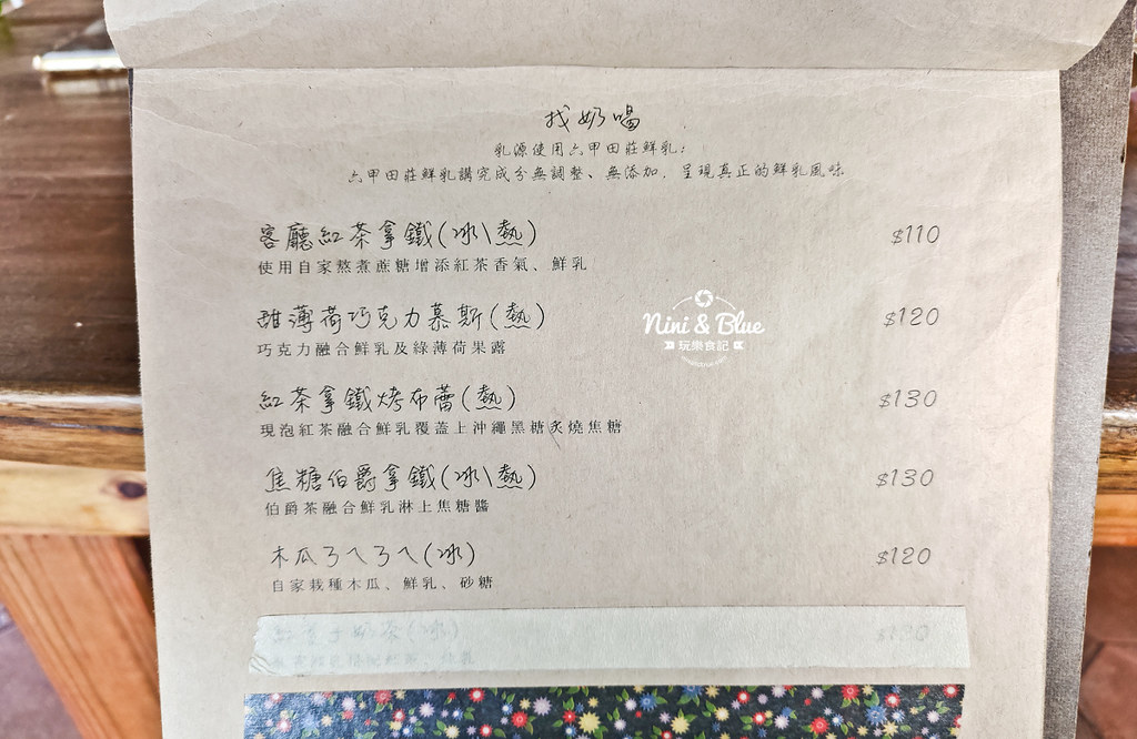 埔里早午餐 keting客廳菜單11