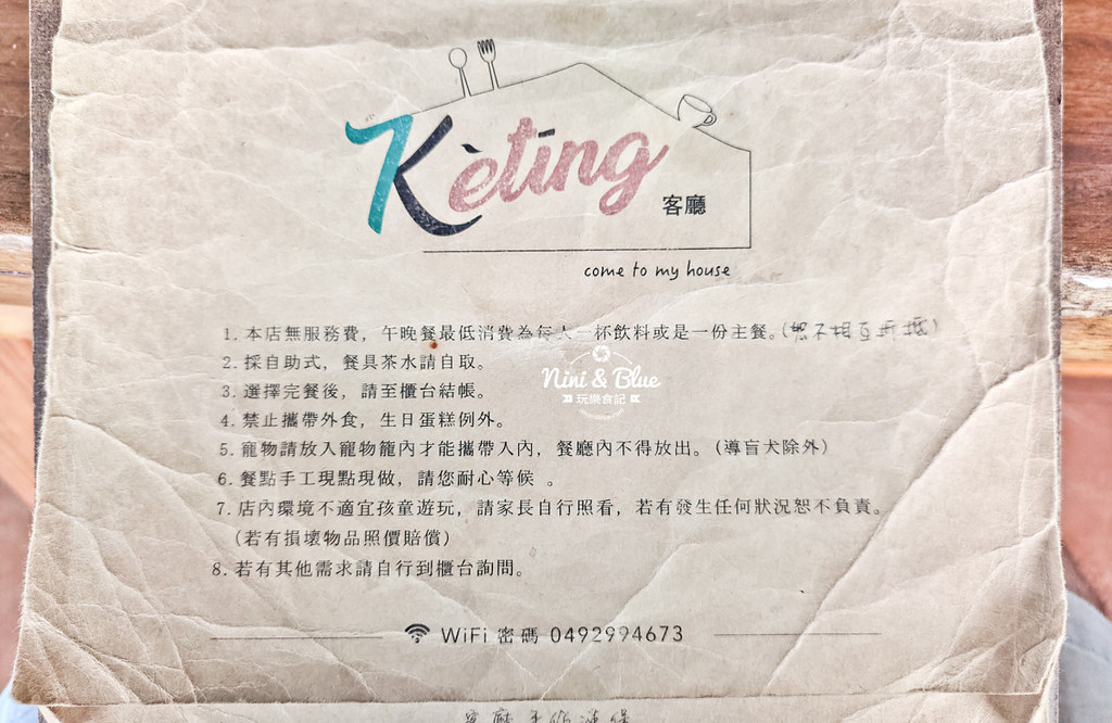 埔里早午餐 keting客廳菜單02 埔里早午餐 keting客廳菜單02