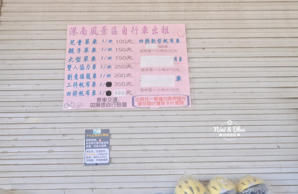 新竹17公里景點 港南運河公園  南寮27