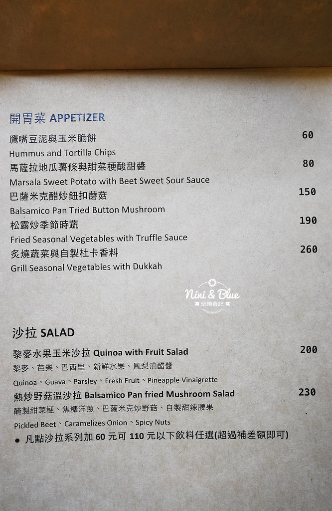 Enrich restaurant & cafe 台中素食菜單06