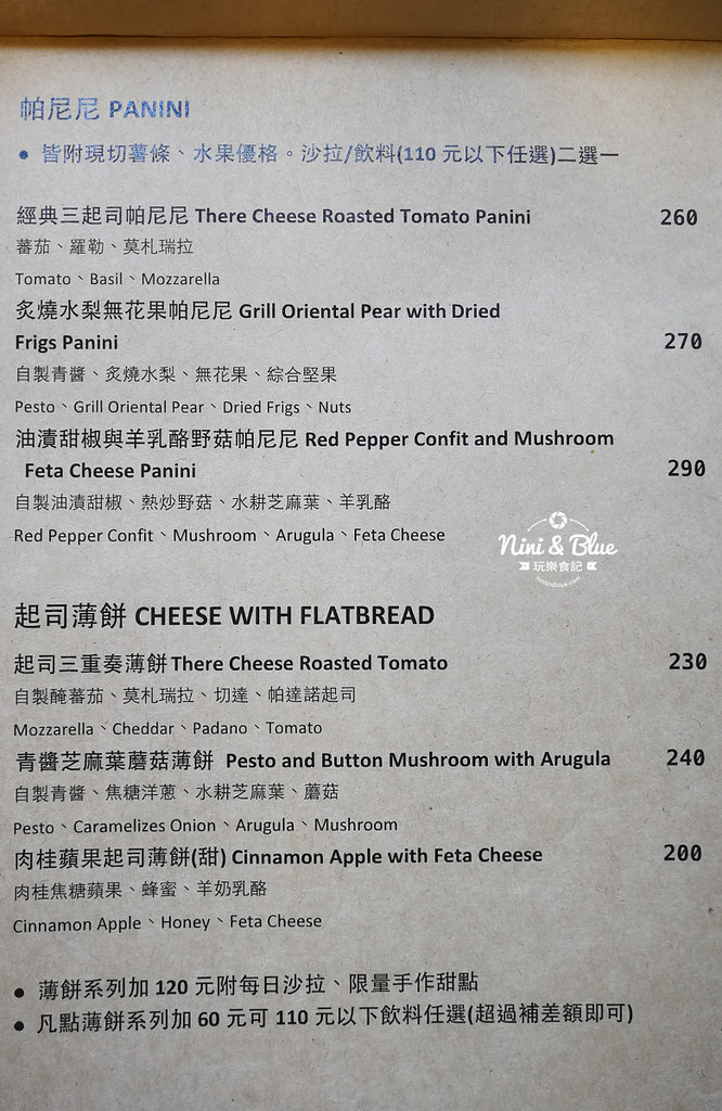 Enrich restaurant & cafe 台中素食菜單07