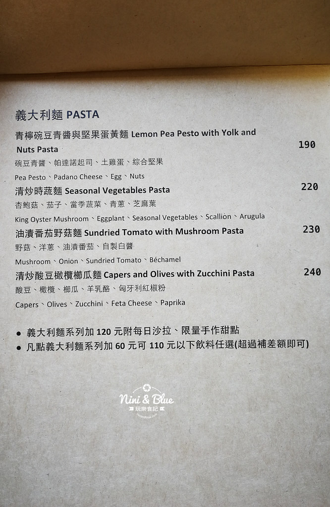 Enrich restaurant & cafe 台中素食菜單08
