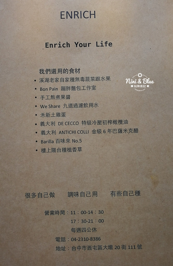 Enrich restaurant & cafe 台中素食菜單05