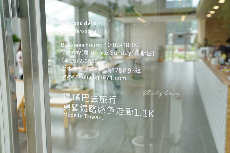 【台中豐原】200 Days│東豐綠色走廊最美打卡點!白色歐風建築好好拍,騎自行車順路來吃芋仔冰~ @Nini and Blue 玩樂食記 DSC00494