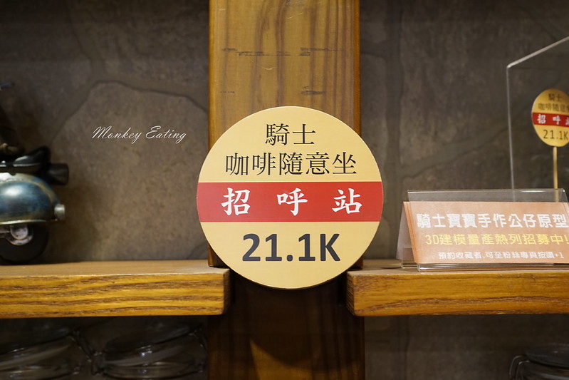 【台中豐原】哈拉龜咖啡│老車骨董收藏復古風咖啡館,自家烘焙手沖咖啡配上鹽可頌好享受 @Nini and Blue 玩樂食記 DSC00528