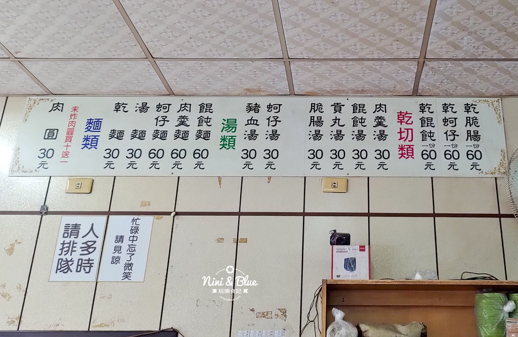 北勢頭肉圓村 沙鹿肉圓11