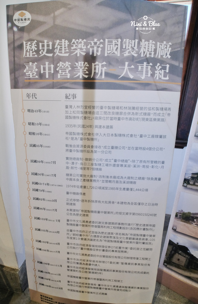 台中歷史景點 帝國糖廠 後火車站12