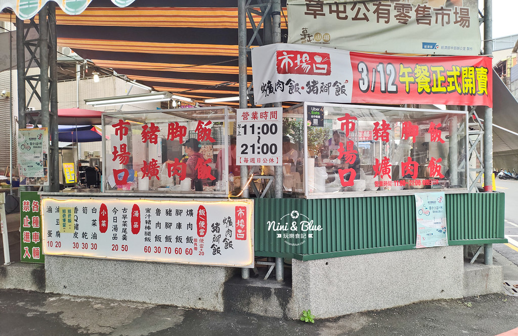 草屯菜市場口爌肉飯豬腳便當07