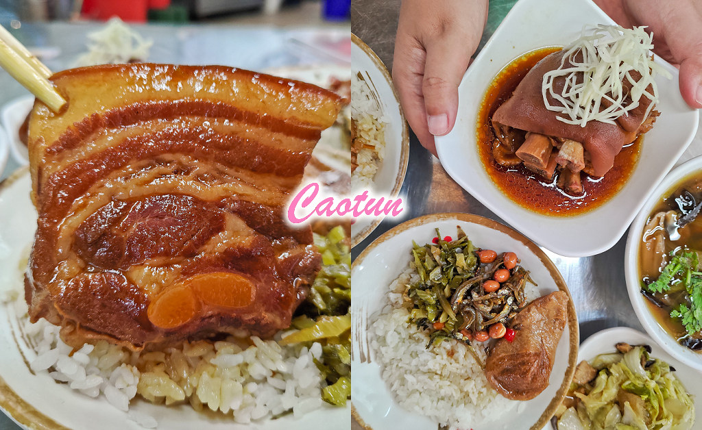 草屯菜市場口爌肉飯豬腳便當01