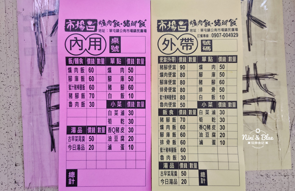 草屯菜市場口爌肉飯豬腳便當08