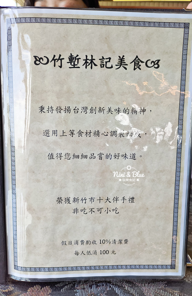 新竹美食 竹塹林記鴨肉滷味 菜單14 新竹美食 竹塹林記鴨肉滷味 菜單14