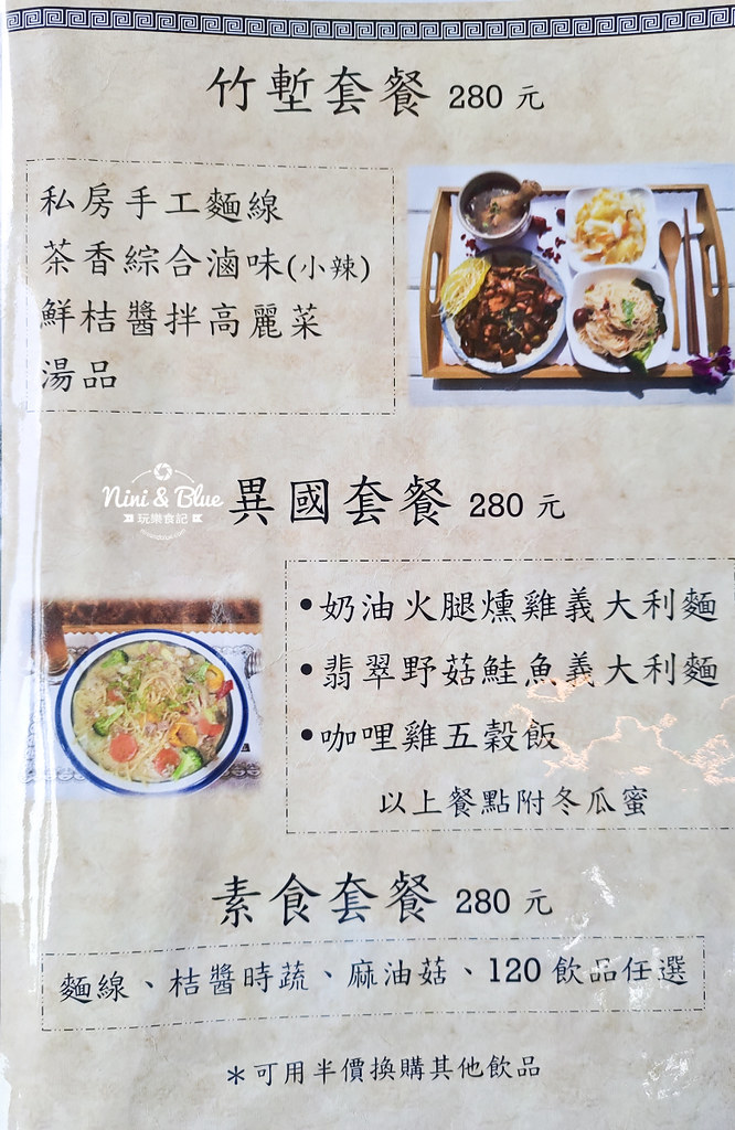 新竹美食 竹塹林記鴨肉滷味 菜單17 新竹美食 竹塹林記鴨肉滷味 菜單17