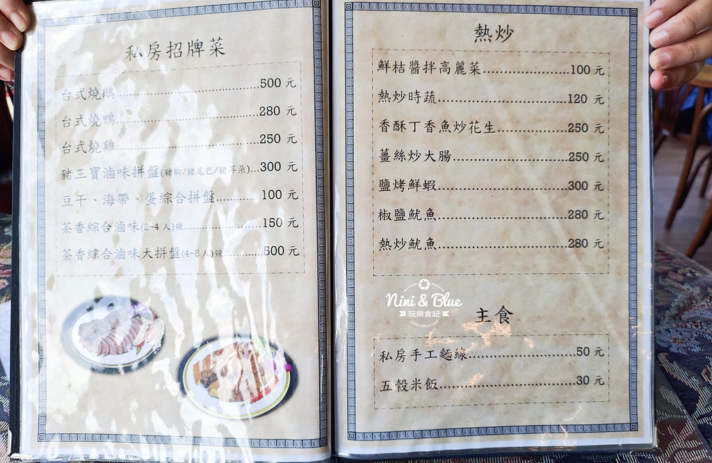 新竹美食 竹塹林記鴨肉滷味 菜單16 新竹美食 竹塹林記鴨肉滷味 菜單16