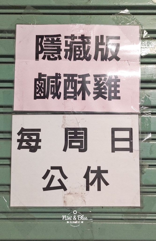 草屯隱藏版鹹酥雞08