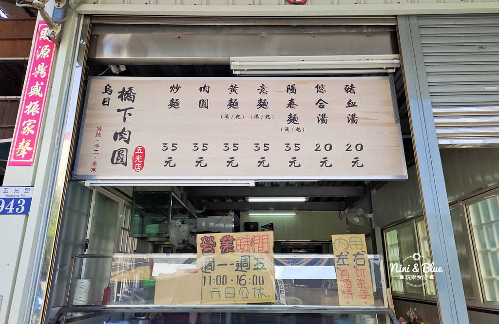 烏日橋下肉圓08 烏日橋下肉圓08