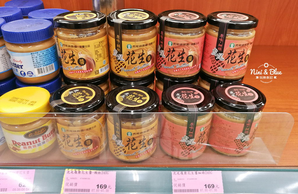 楓康超市好買商品 紅利點數 農糧署產銷履歷17