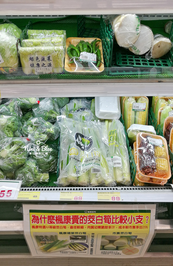 楓康超市好買商品 紅利點數 農糧署產銷履歷05