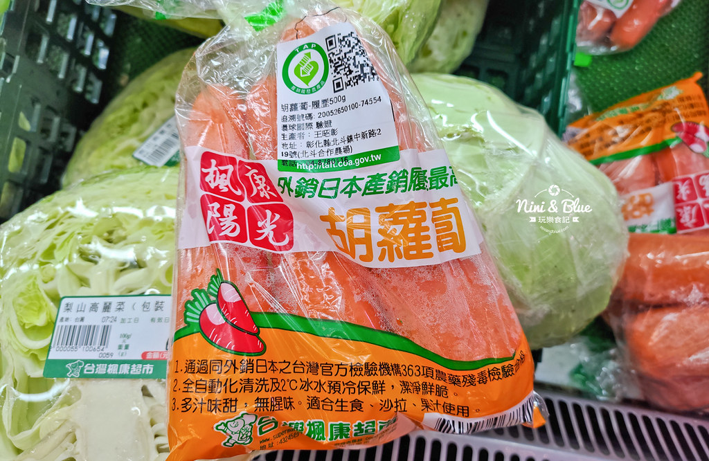 農糧署 產銷履歷 楓康超市11