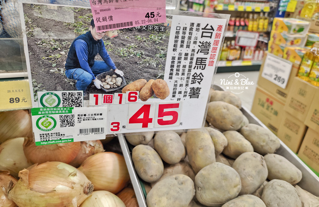 農糧署 產銷履歷 楓康超市08