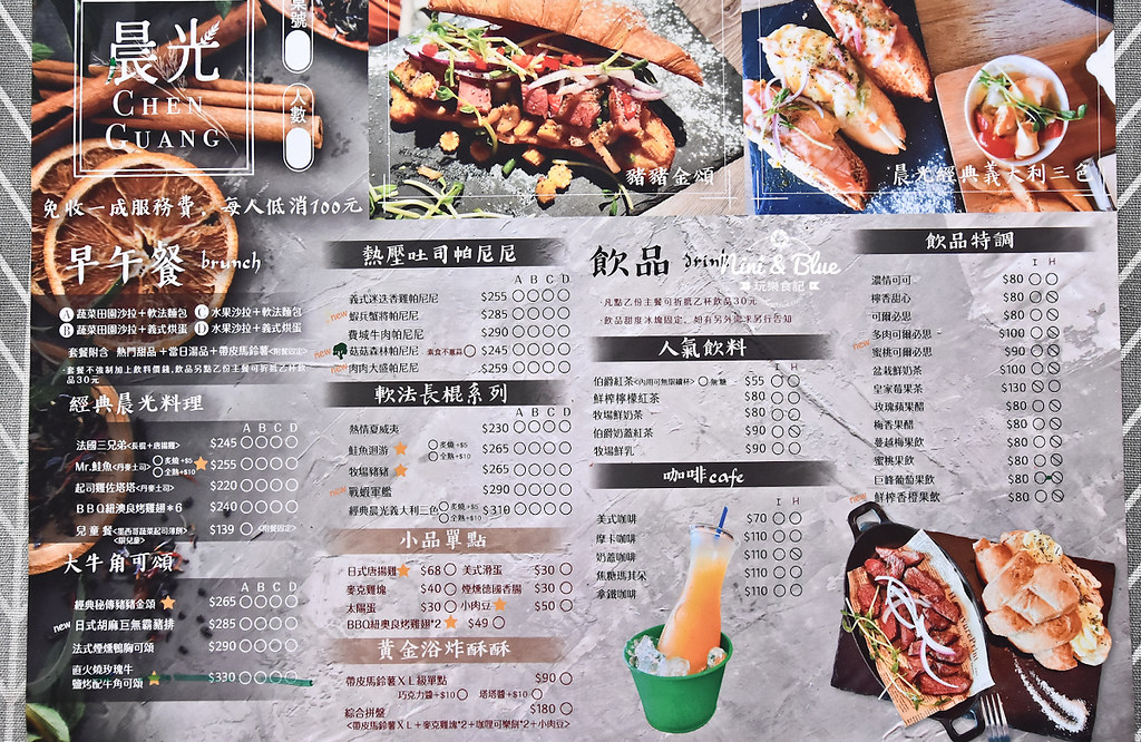 大里早午餐 晨光手做料理 義大利麵05