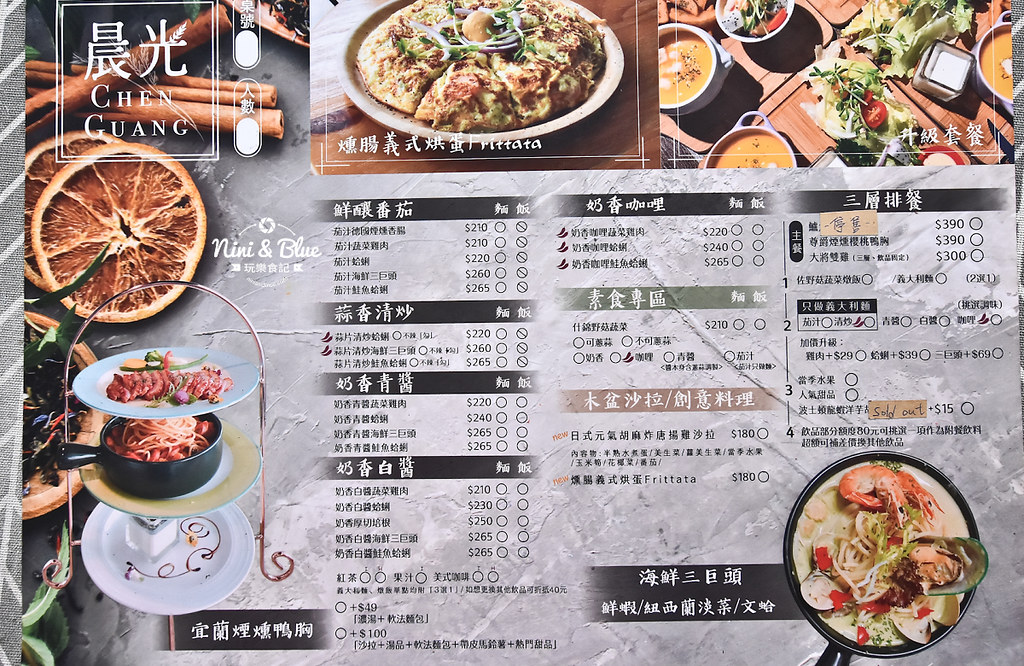 菜單 大里早午餐 晨光手做料理 義大利麵04 菜單 大里早午餐 晨光手做料理 義大利麵04