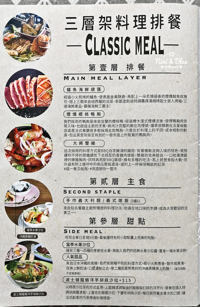 大里早午餐 晨光 menu菜單價位14