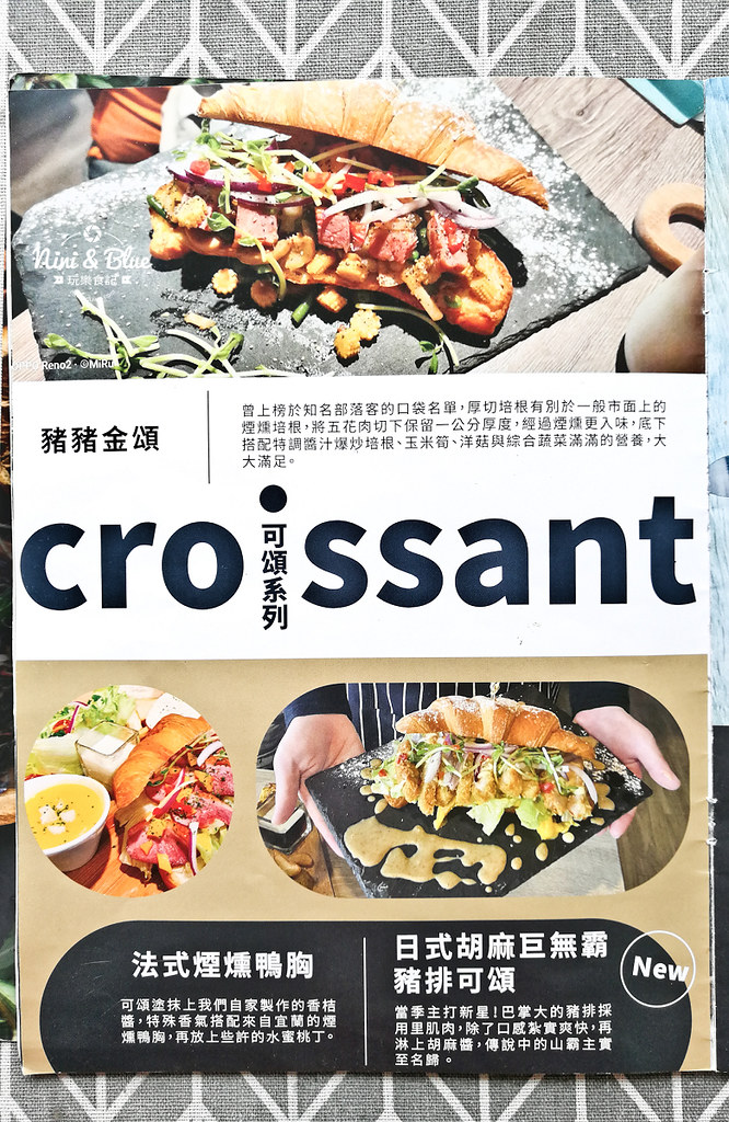 大里早午餐 晨光 menu菜單價位06