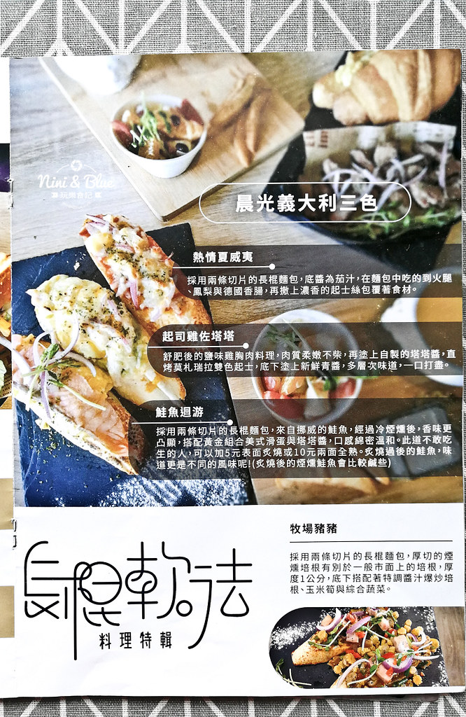 大里早午餐 晨光 menu菜單價位09