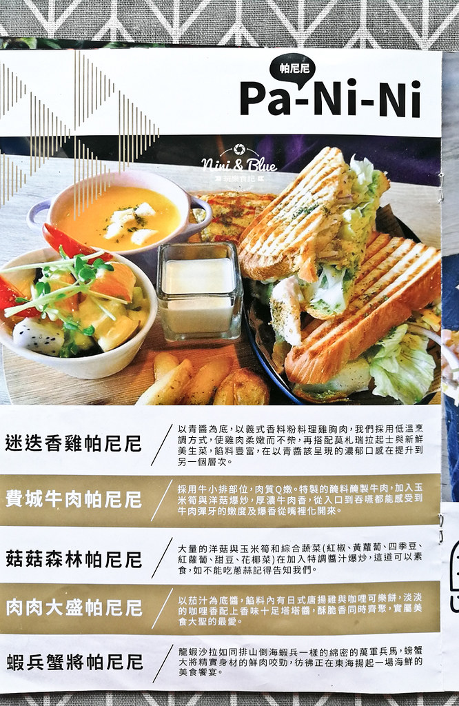 大里早午餐 晨光 menu菜單價位08