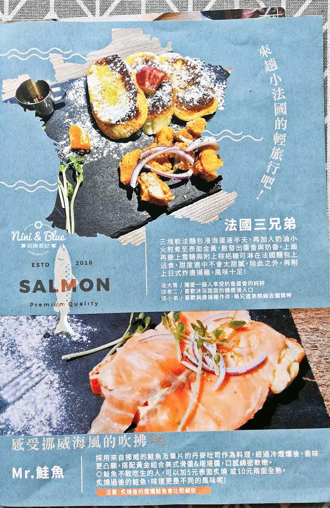 大里早午餐 晨光 menu菜單價位03