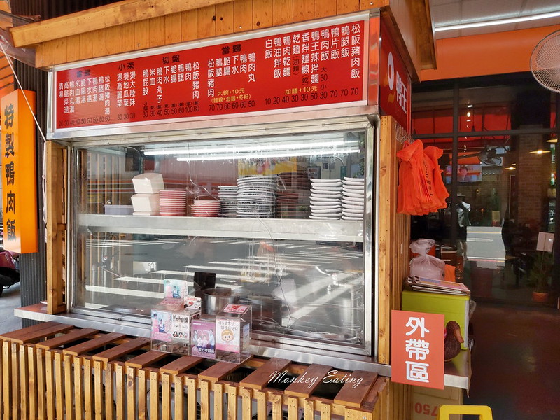 鴨王鴨肉飯-漢口店│好吃香辣拌麵、當歸鴨麵線,營業到凌晨1點台中宵夜推薦 @Nini and Blue 玩樂食記 20200613_115059_1