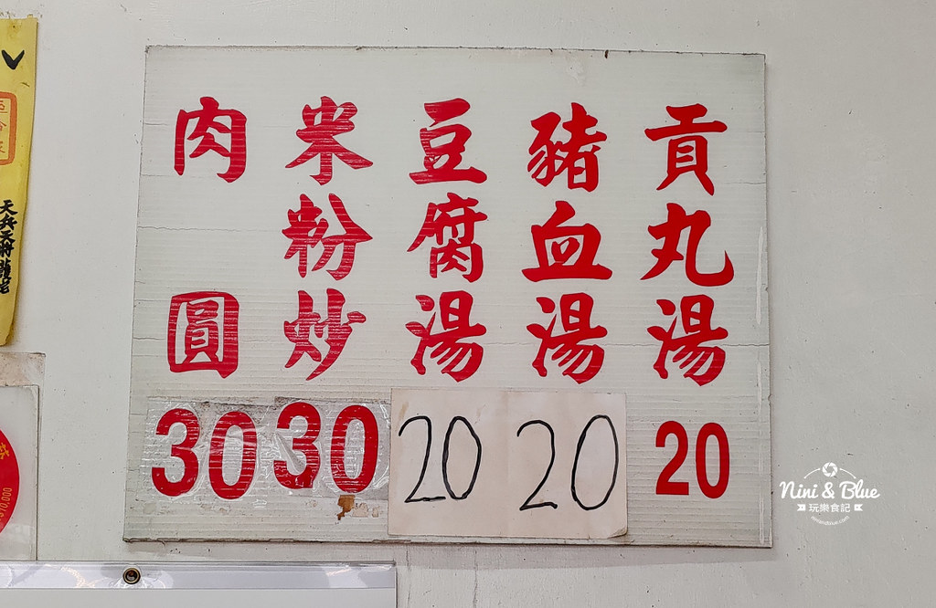 草屯圓環肉圓 草屯美食01