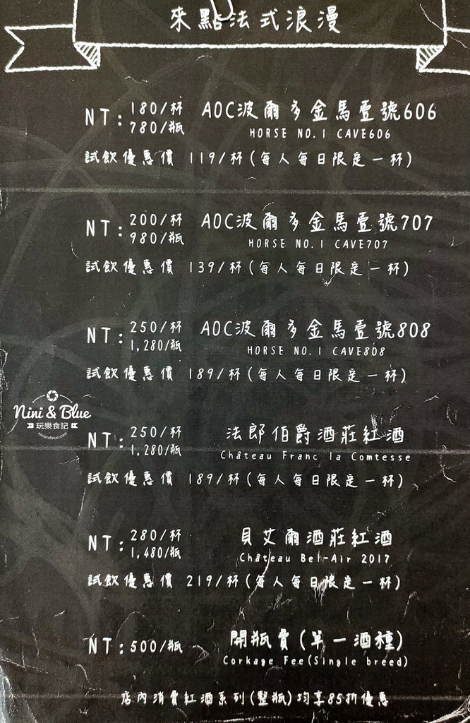宜蘭員山 棗稻田 麵包菜單25