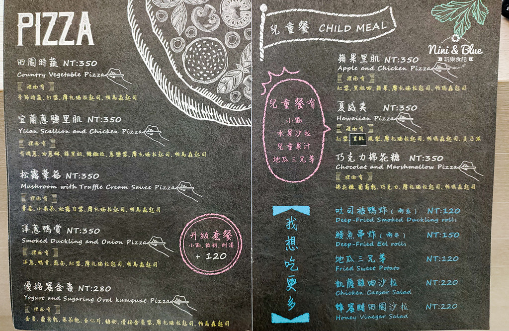 宜蘭員山 棗稻田 麵包菜單23