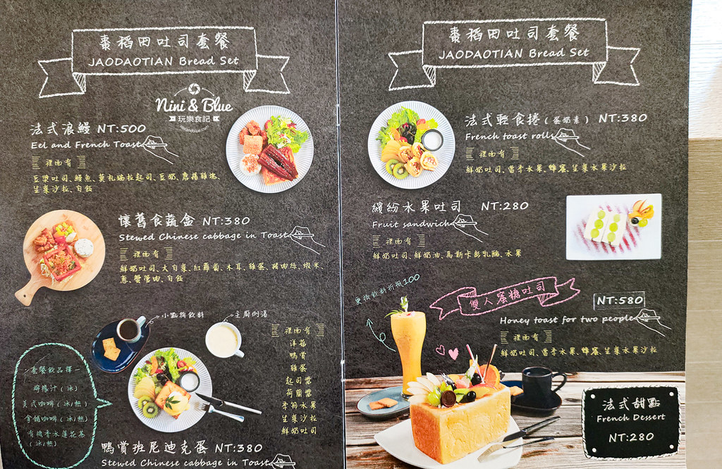 宜蘭員山 棗稻田 麵包菜單22