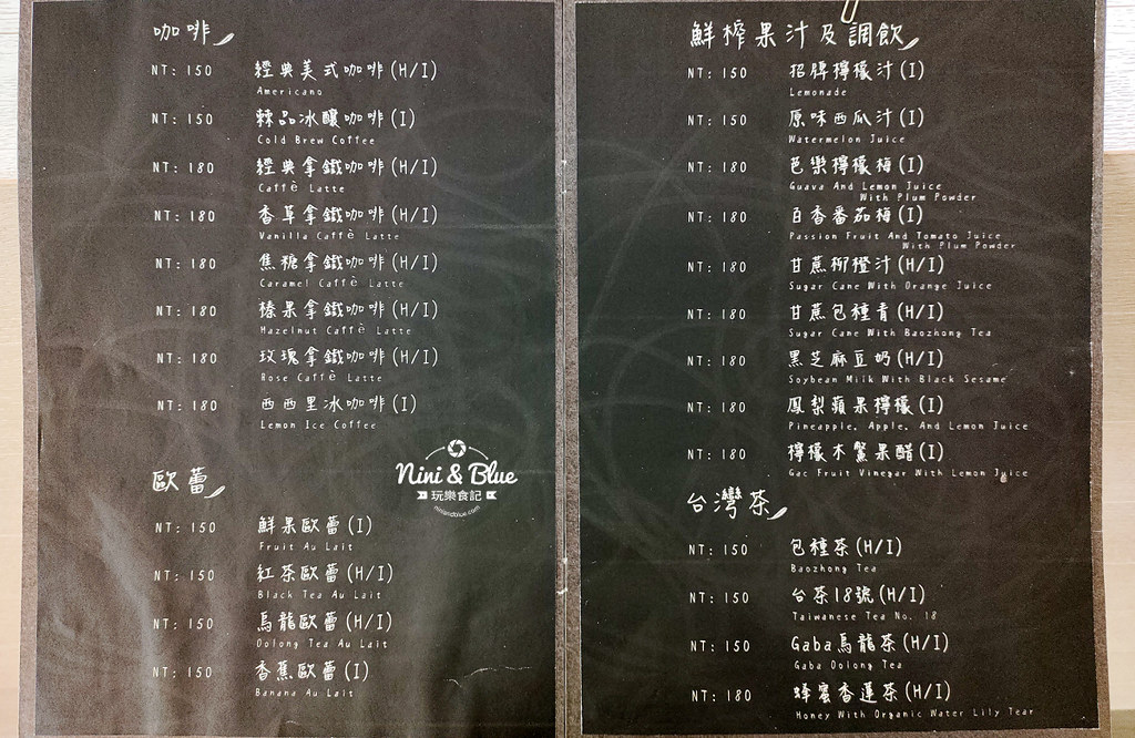 宜蘭員山 棗稻田 麵包菜單24