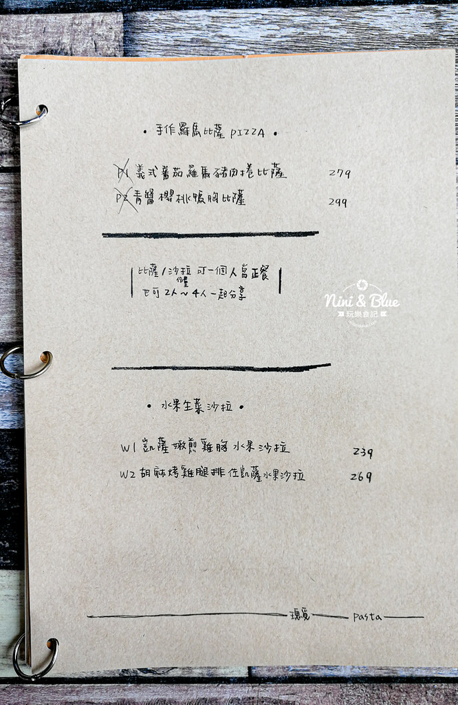 瑰覓 義大利麵menu菜單價位10