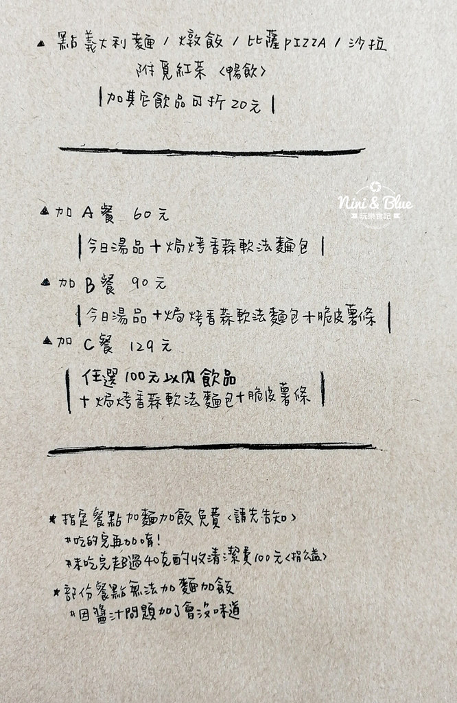 瑰覓 義大利麵menu菜單價位06