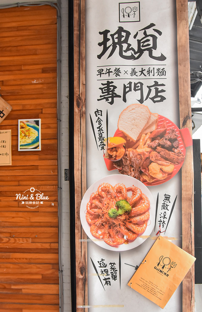 瑰覓 逢甲好吃義大利麵 台中美食32