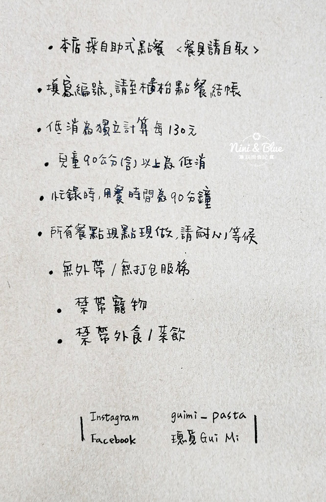 瑰覓 義大利麵menu菜單價位02