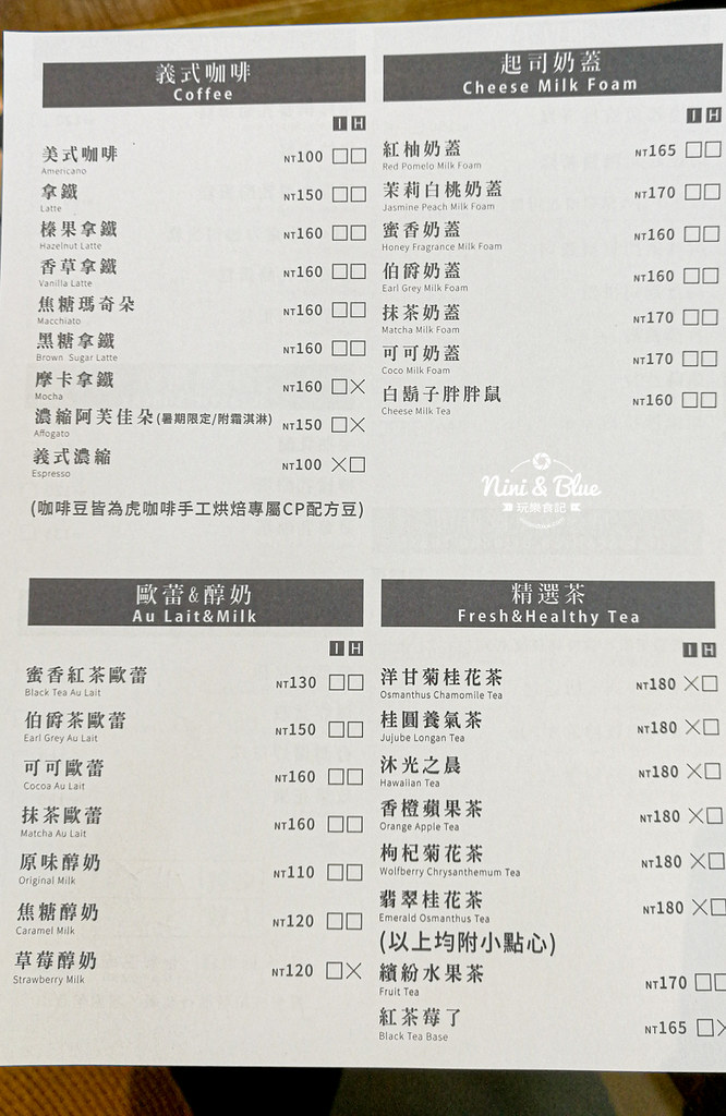宜蘭 超品起司蛋糕烘焙 菜單menu價位 乳酪03