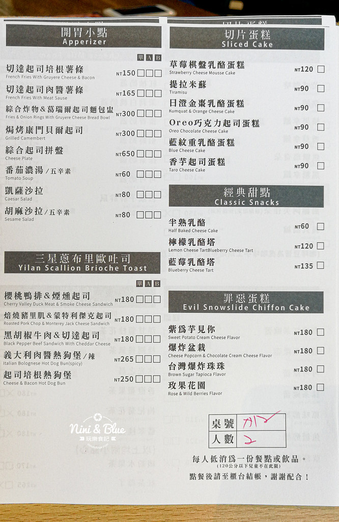 宜蘭 超品起司蛋糕烘焙 菜單menu價位 乳酪02