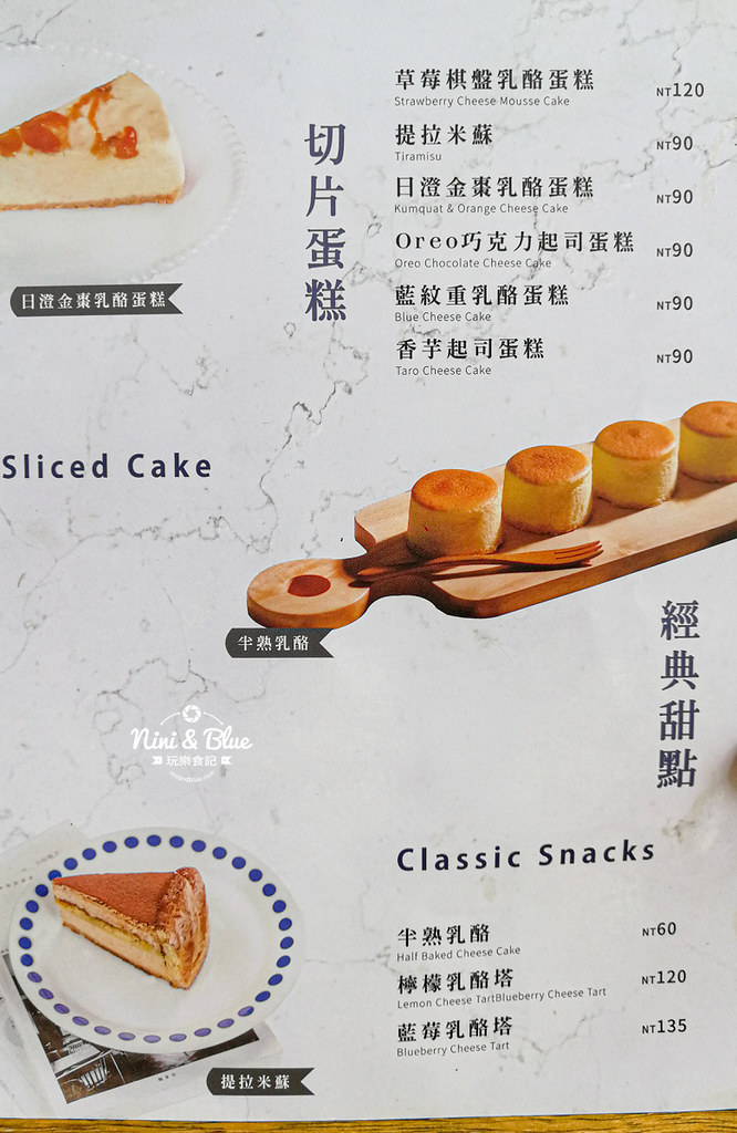 宜蘭 超品起司蛋糕烘焙 菜單menu價位 乳酪16