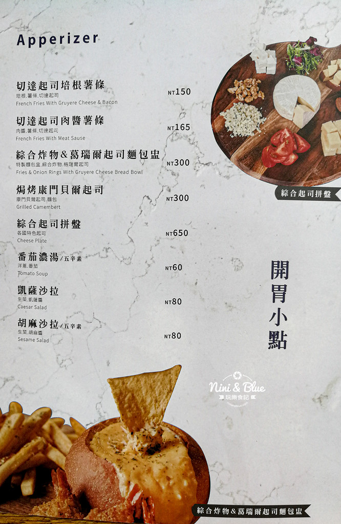 宜蘭 超品起司蛋糕烘焙 菜單menu價位 乳酪09