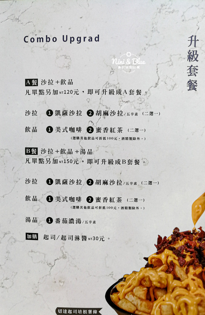 宜蘭 超品起司蛋糕烘焙 菜單menu價位 乳酪10