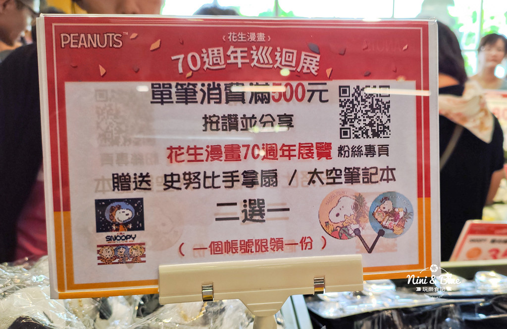 花生漫畫史努比Snoopy 70週年巡迴特展 台中景點15