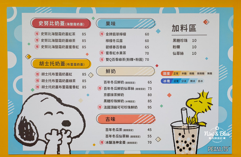 花生漫畫史努比Snoopy 70週年巡迴特展 台中景點02
