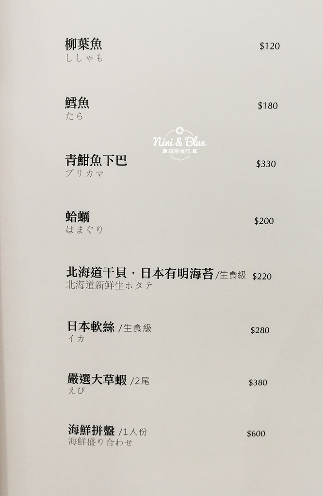 旭亭燒肉菜單 台中精誠路09