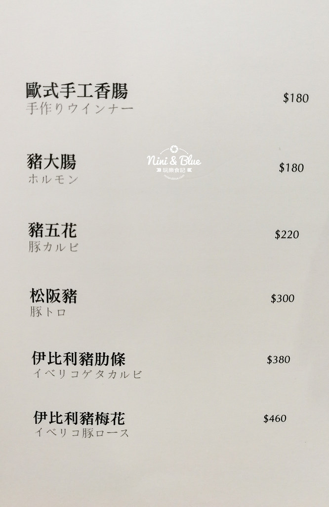 旭亭燒肉菜單 台中精誠路07